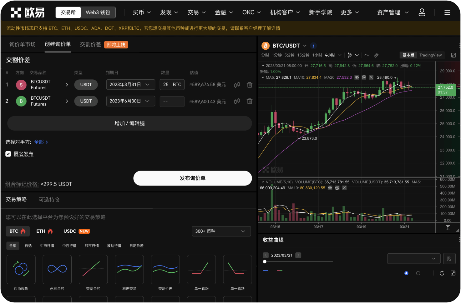MEXC桌面端如何参与Launchpad新币申购